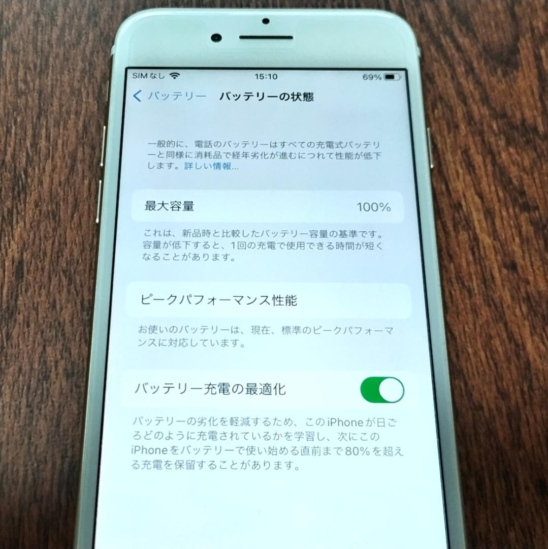 【状態良好】iPhone7 ゴールド 32GB SIMフリー バッテリー100%