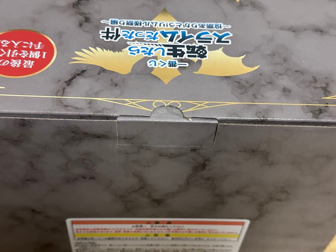 転スラ リムルテンペスト　ラストワン賞　天使　未開封
