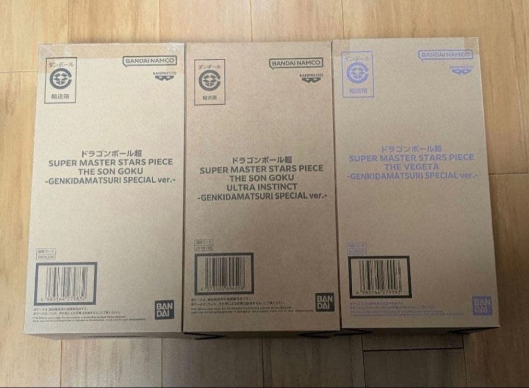 値下げ⭕️ドラゴンボール SMSP ゲンキダマツリ フィギュア 本日16時発送⭕️