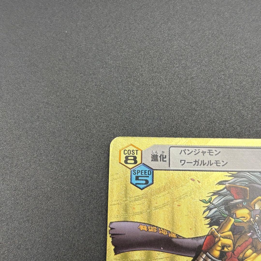 バンチョーレオモン デジモンバトルターミナル デジモンカードα