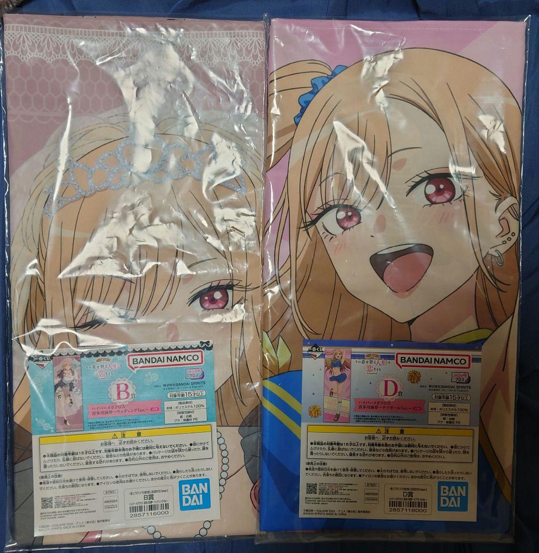 着せ恋　一番くじ　A賞　ラストワン賞　その他おまけ付き