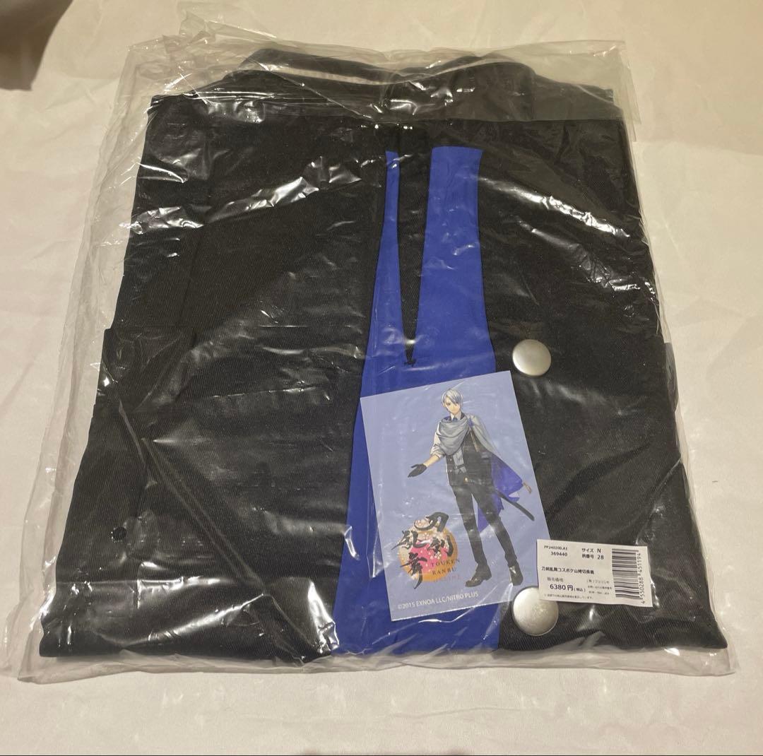 刀剣乱舞コスポケ山姥切長義