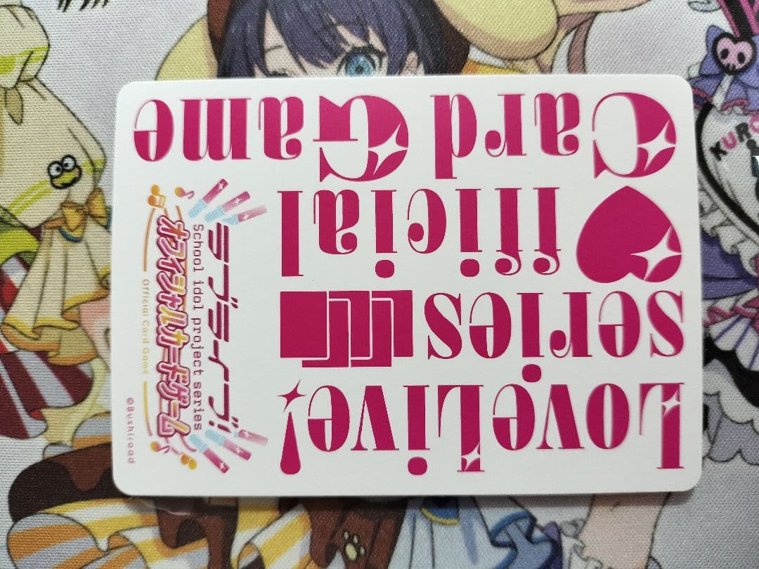 ラブライブカードゲーム　ビタミンSUMMER!　SECL