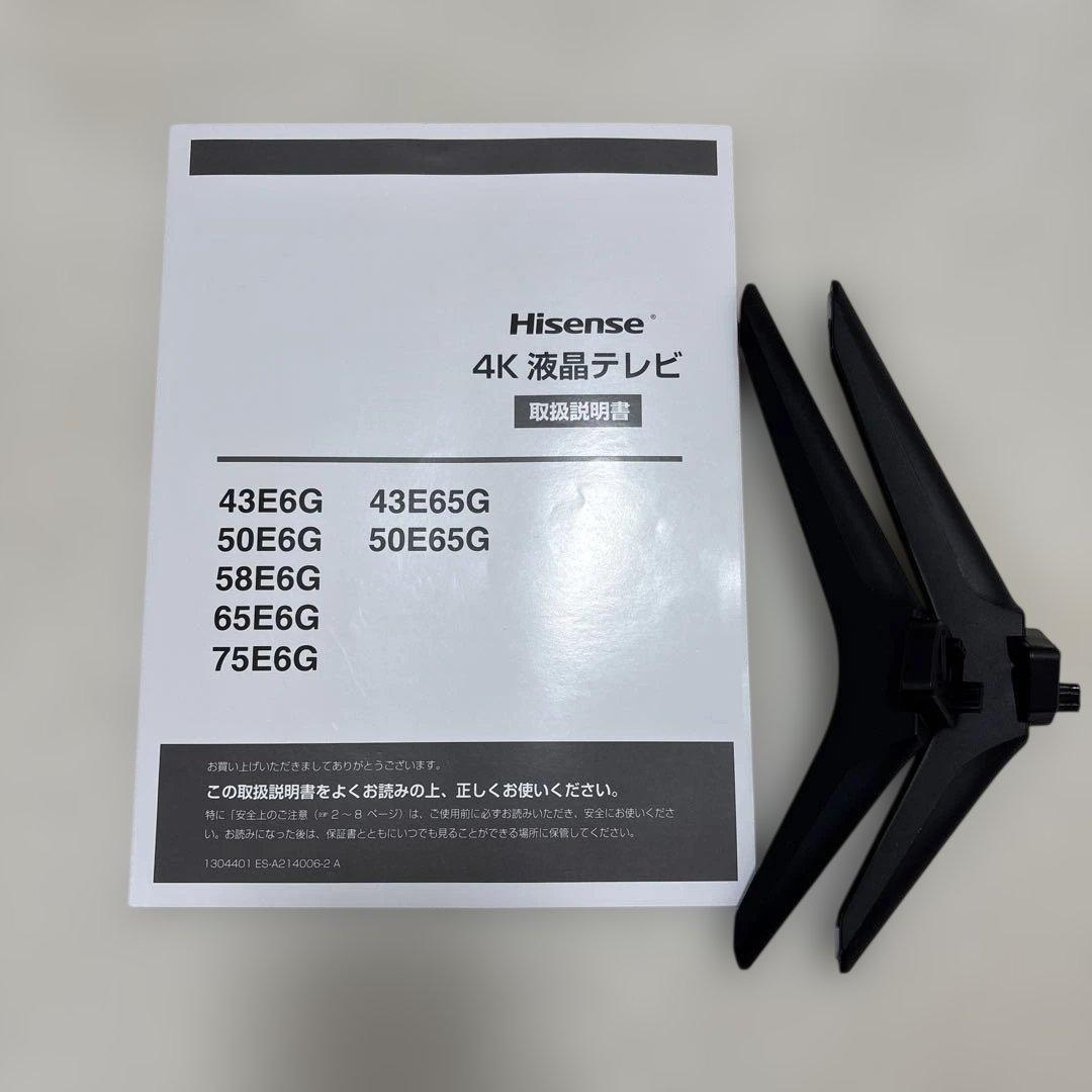 Hisense 50E65G 液晶テレビ 4K 本体 ジャンク品