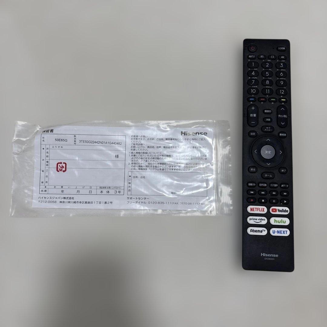 Hisense 50E65G 液晶テレビ 4K 本体 ジャンク品