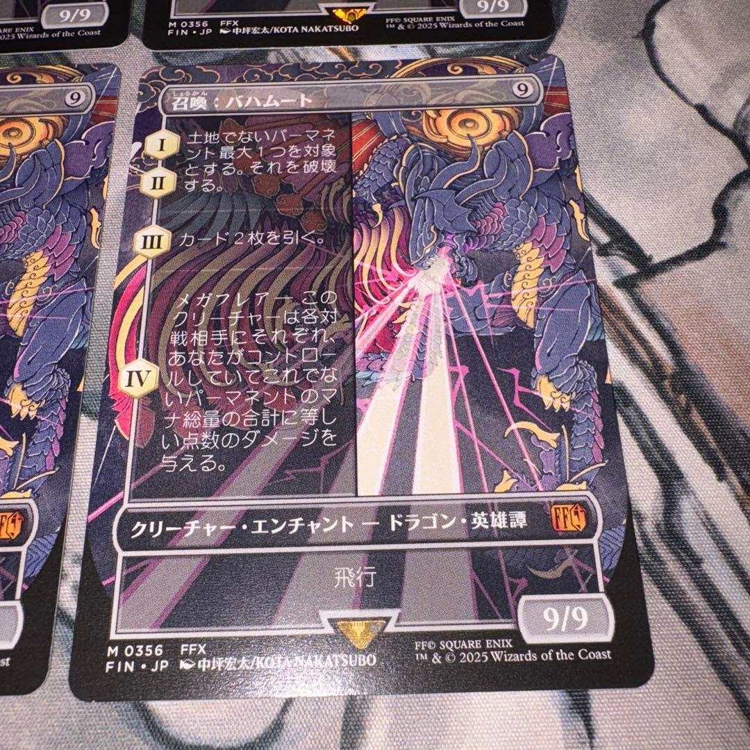 召喚:バハムート 4枚 mtg