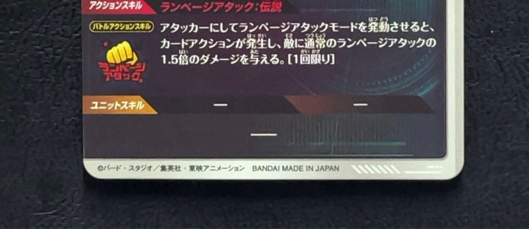 ドラゴンボールスーパーダイバーズ SDV3 バーダック パラレル