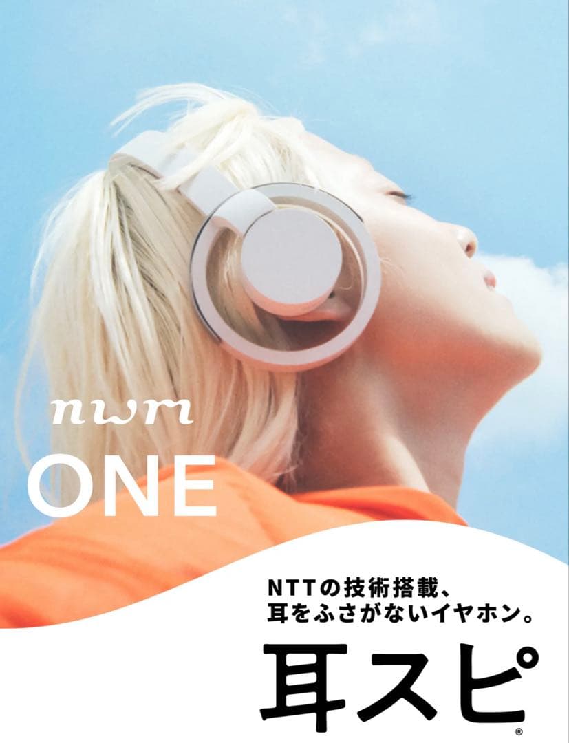 【新品未開封】nwm ONE オープンイヤー型 オーバーヘッド 耳スピーカー