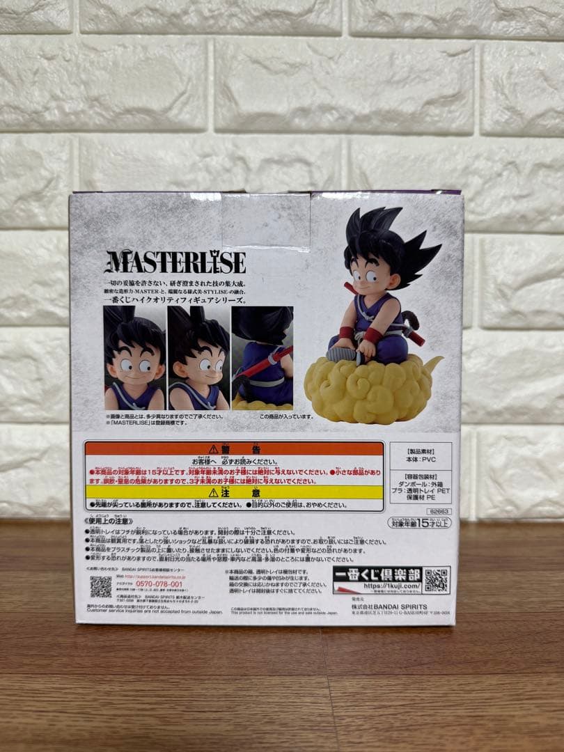 一番くじ ドラゴンボール EX 亀仙流の猛者たち　ラストワン　孫悟空