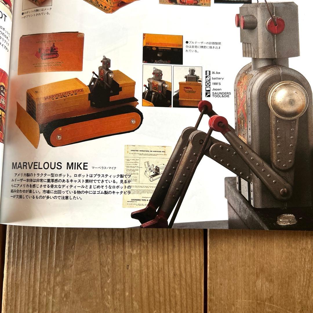 ブリキ トラクター型ロボット マーベラス・マイク ヴィンテージ1950年代製造