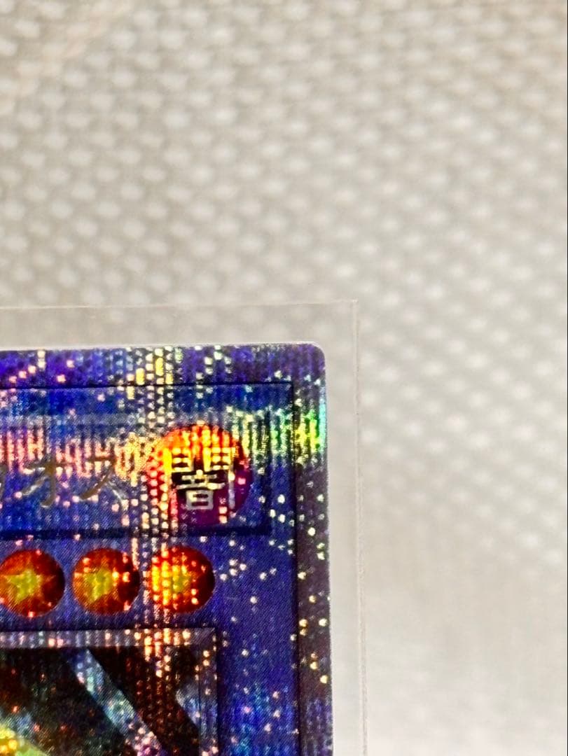 遊戯王　マジシャン・オブ・ブラックカオス　クオシク25th