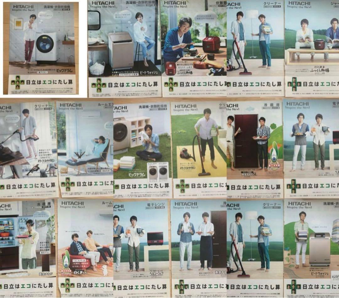 嵐 280枚以上 雑誌切り抜き 広告 グッズ おまとめ売り 写真