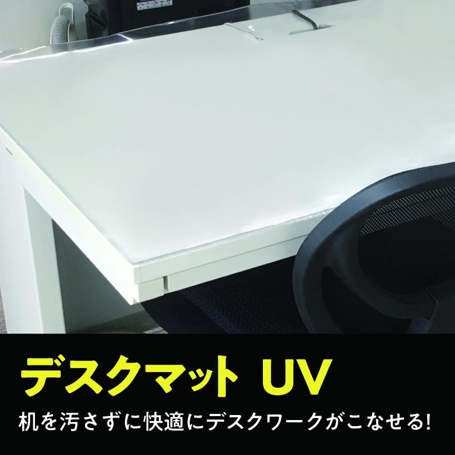 新品　デスクマット透明1,300×770
