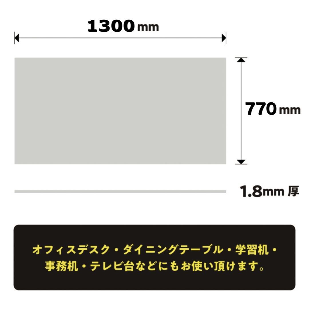 新品　デスクマット透明1,300×770