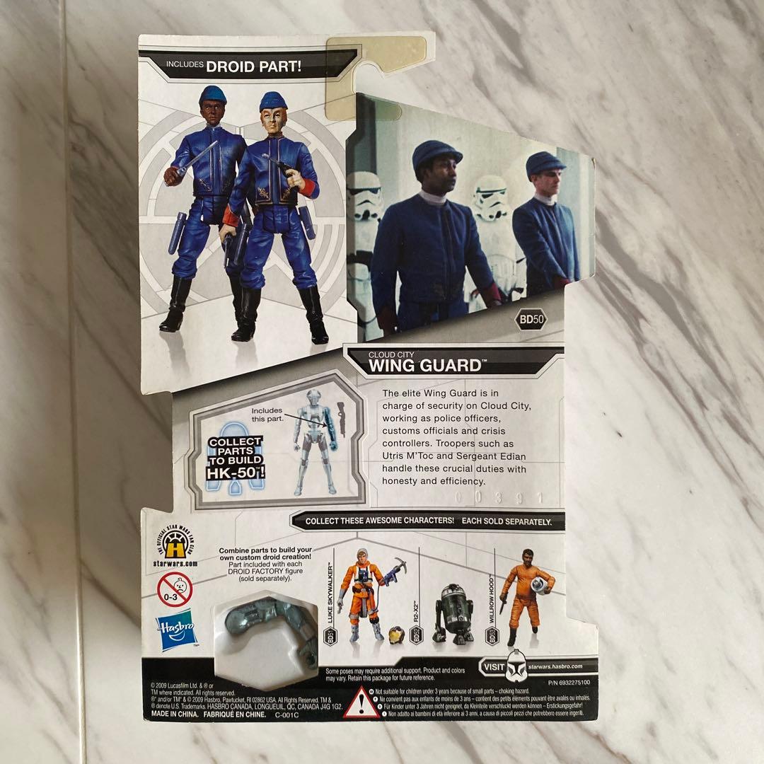 スターウォーズ　クラウドシティ　WING GUARD