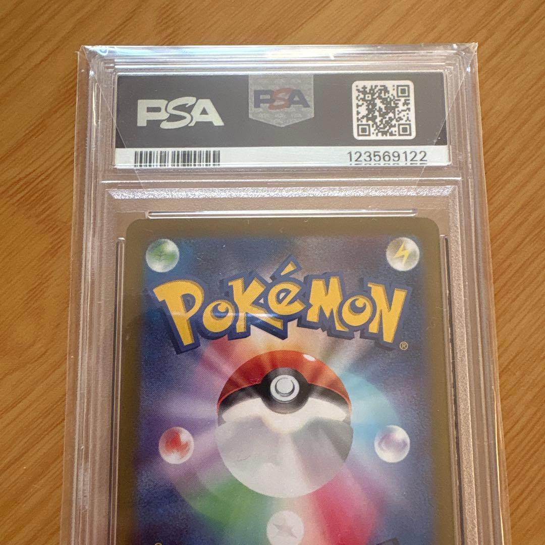 ポケモンカード　ナンジャモ SAR PSA9 波風ミナト
