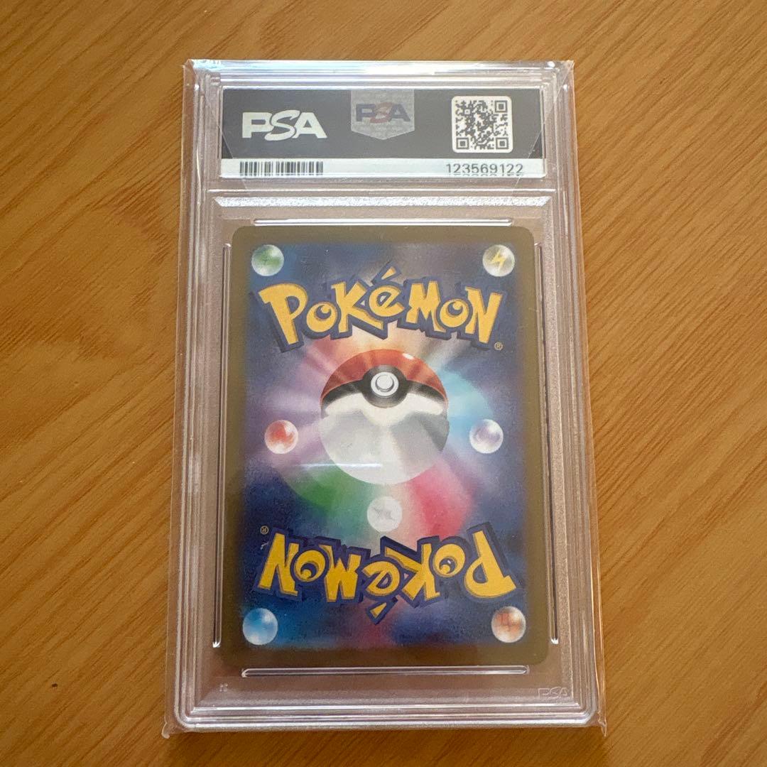ポケモンカード　ナンジャモ SAR PSA9 波風ミナト