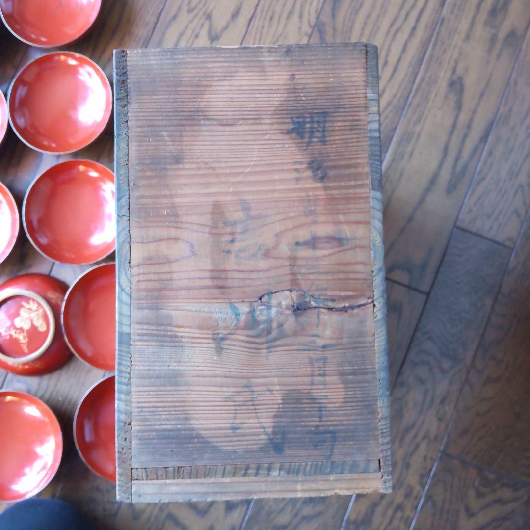 骨董　漆塗り　皆朱　沈金　菓子椀10客