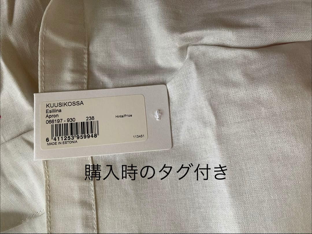 marimekko エプロン　クーシコッサ　タグ付き