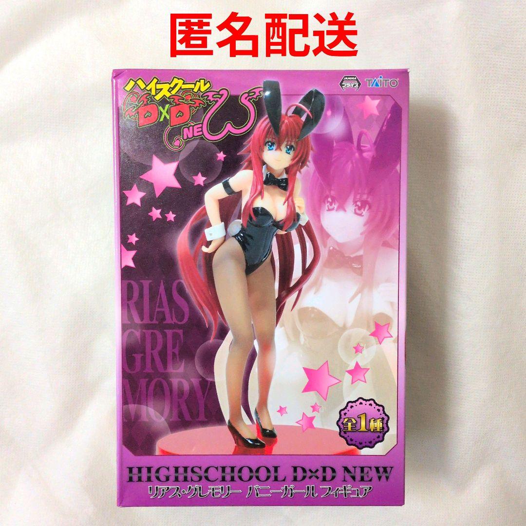 【匿配】ハイスクールD×D New リアス・グレモリー バニーガール フィギュア