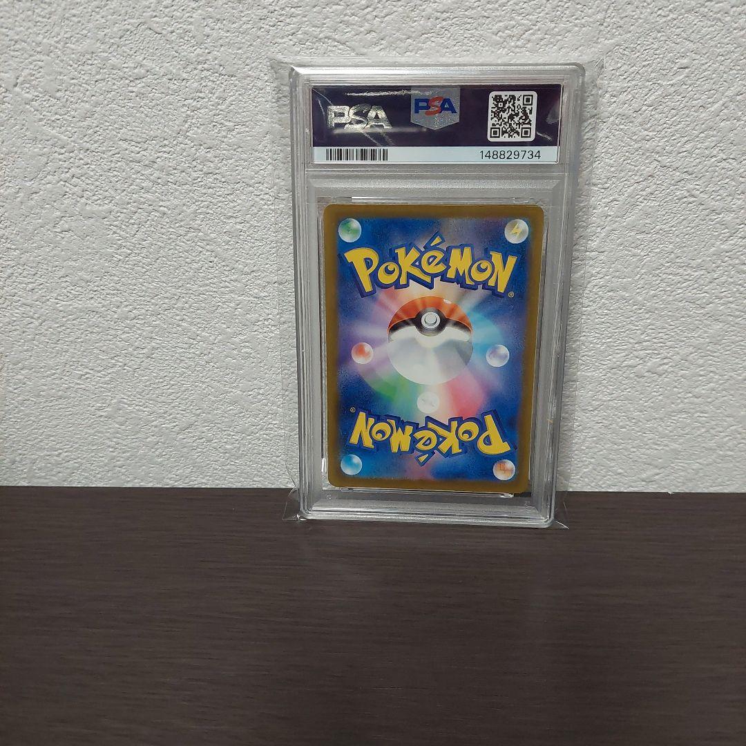 メガカイリューex MA PSA10鑑定品