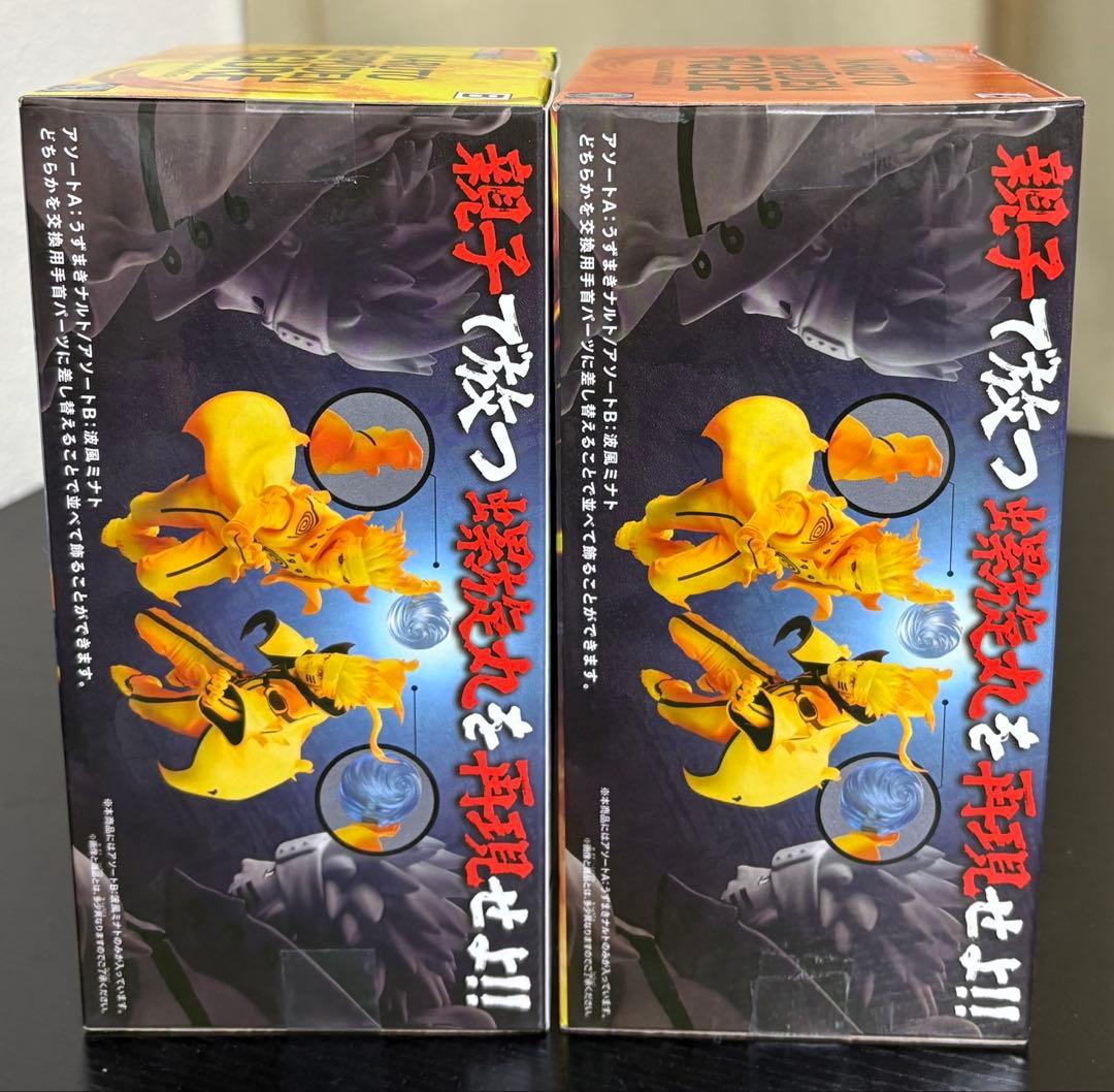 【NARUTO】うずまきナルト 波風ミナト GiGOグループ限定 フィギュア