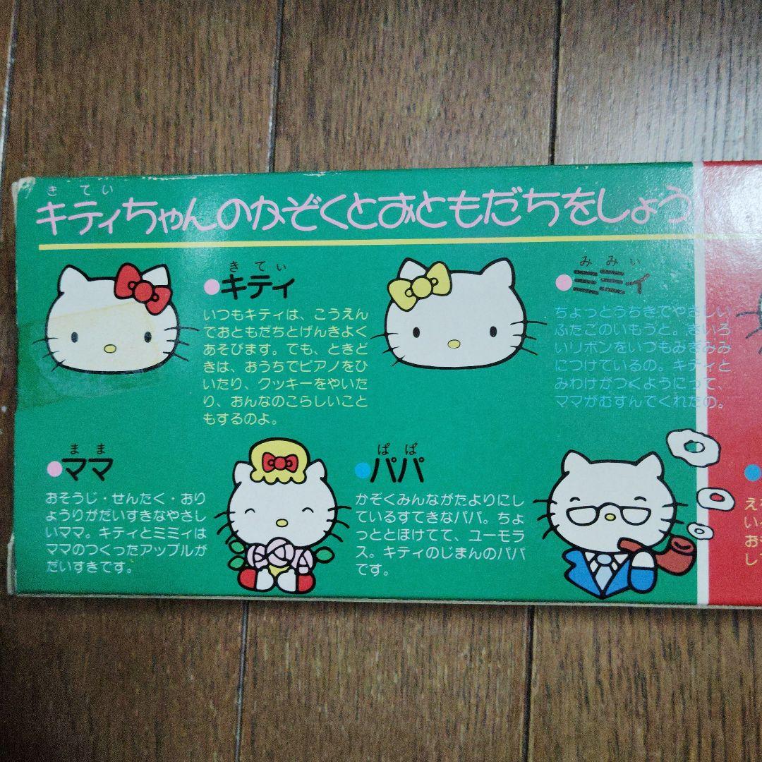 SANRIO★♥Hello Kitty♥★ゆびにんぎょうファミリー