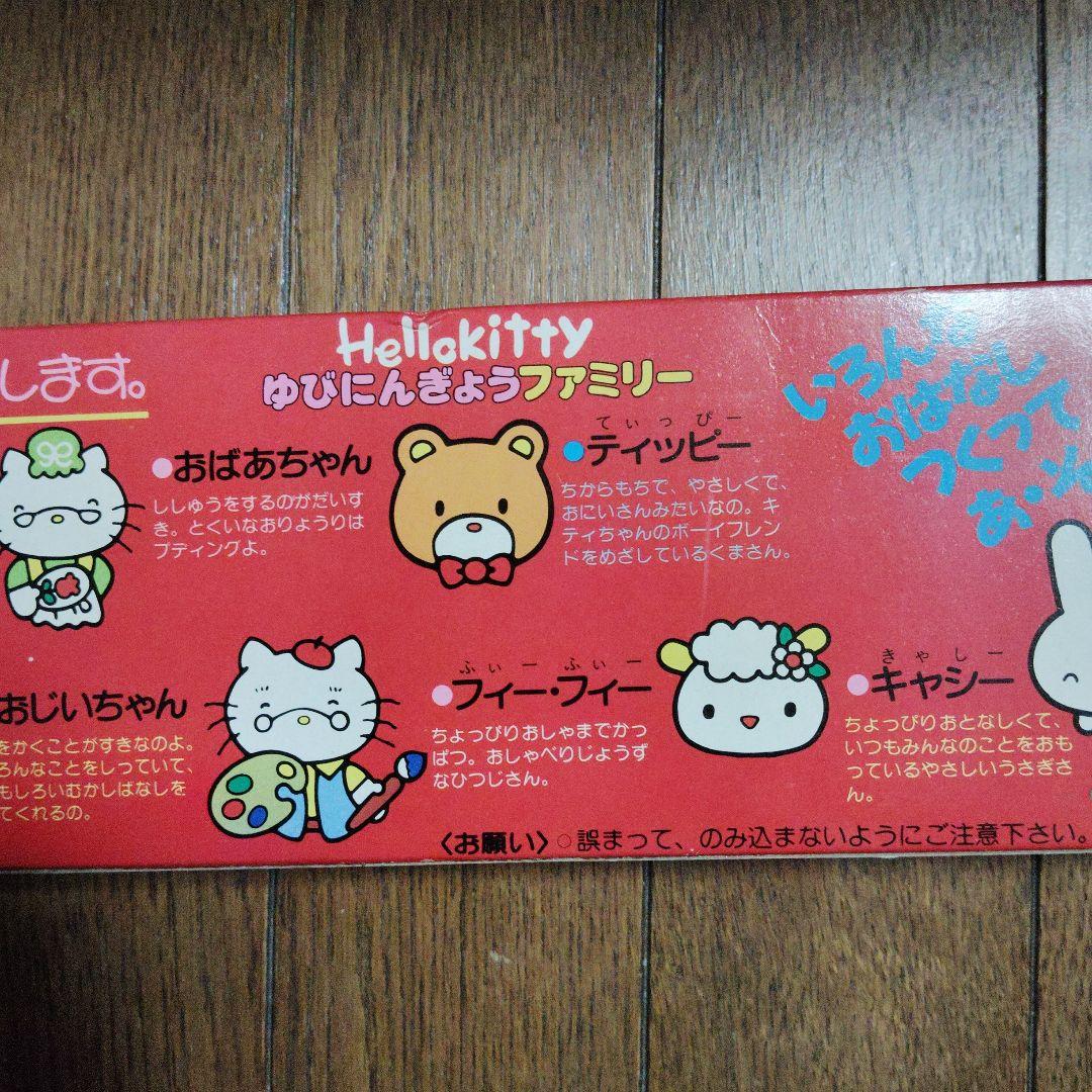 SANRIO★♥Hello Kitty♥★ゆびにんぎょうファミリー