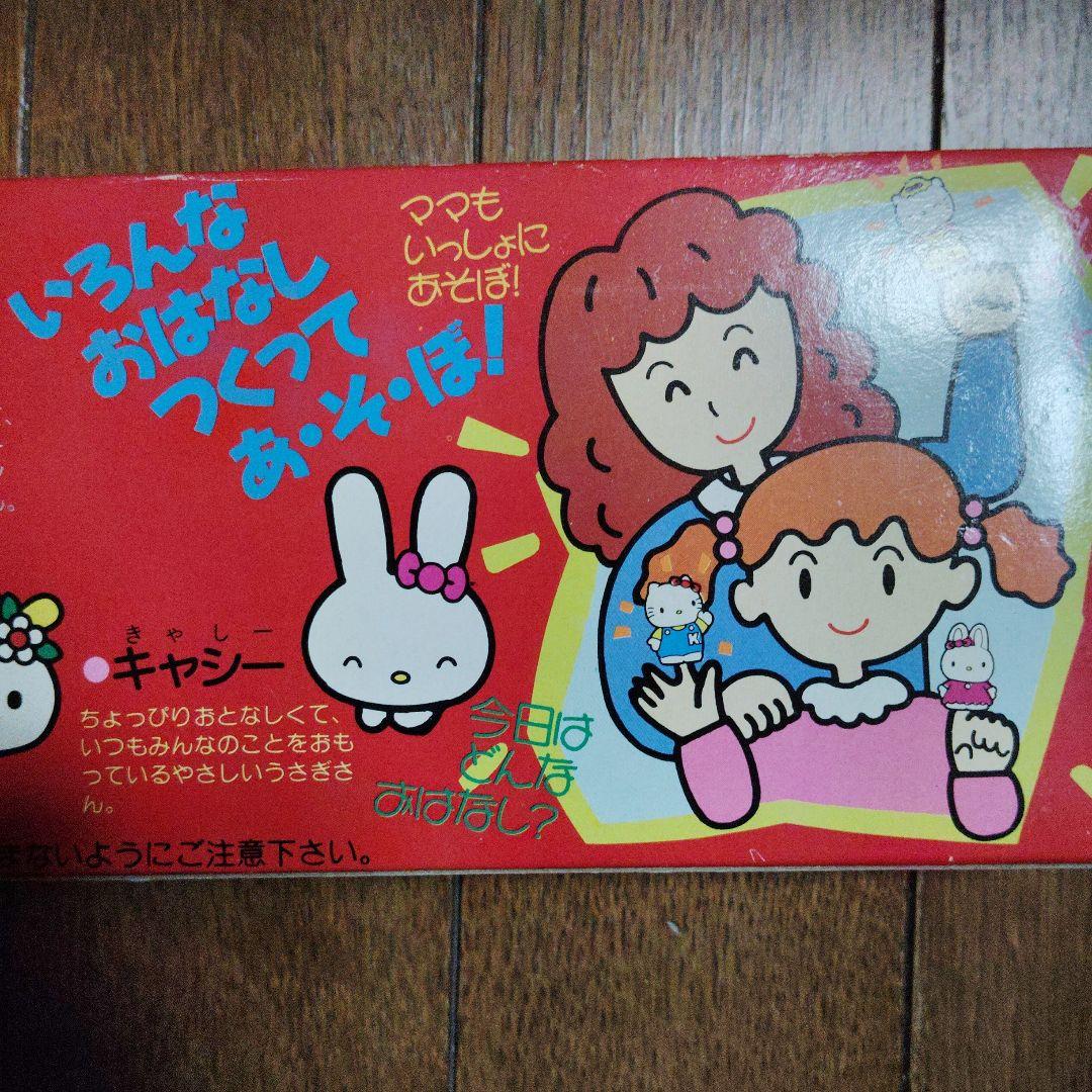 SANRIO★♥Hello Kitty♥★ゆびにんぎょうファミリー