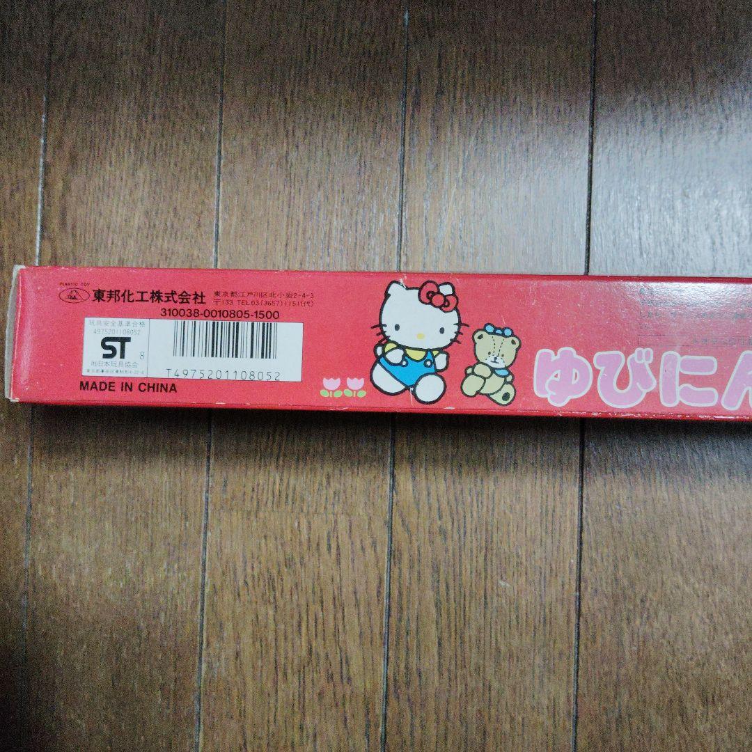 SANRIO★♥Hello Kitty♥★ゆびにんぎょうファミリー