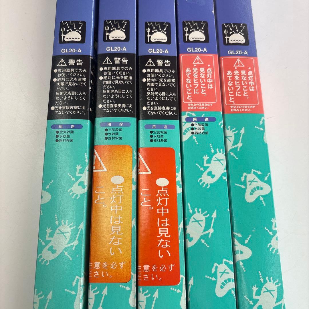 殺菌ランプ　GL20-A 20ワット