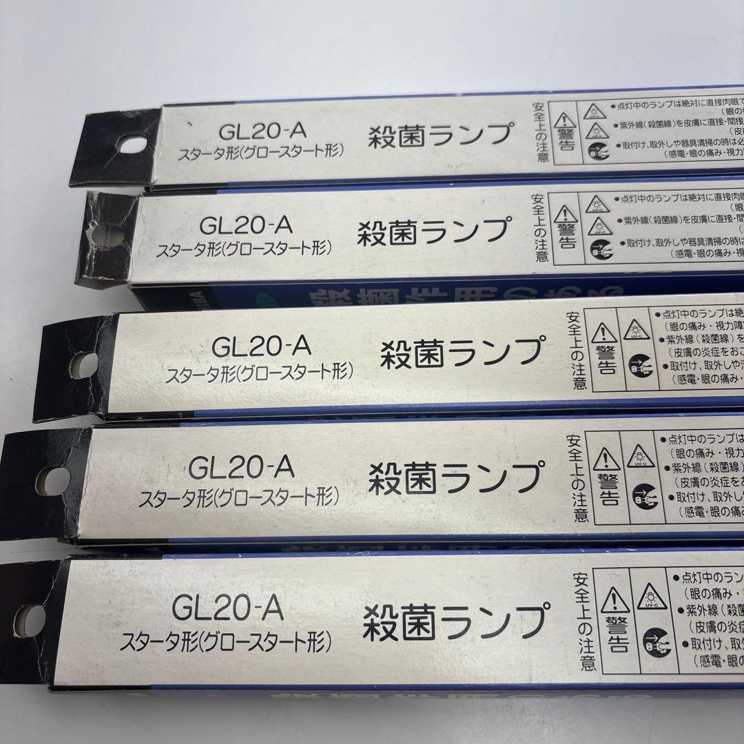 殺菌ランプ　GL20-A 20ワット