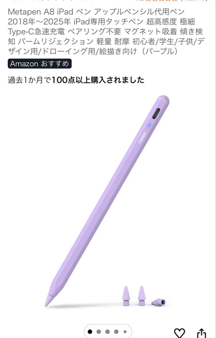 Apple iPad Air (M3) 11インチ 128GB パープル 本体