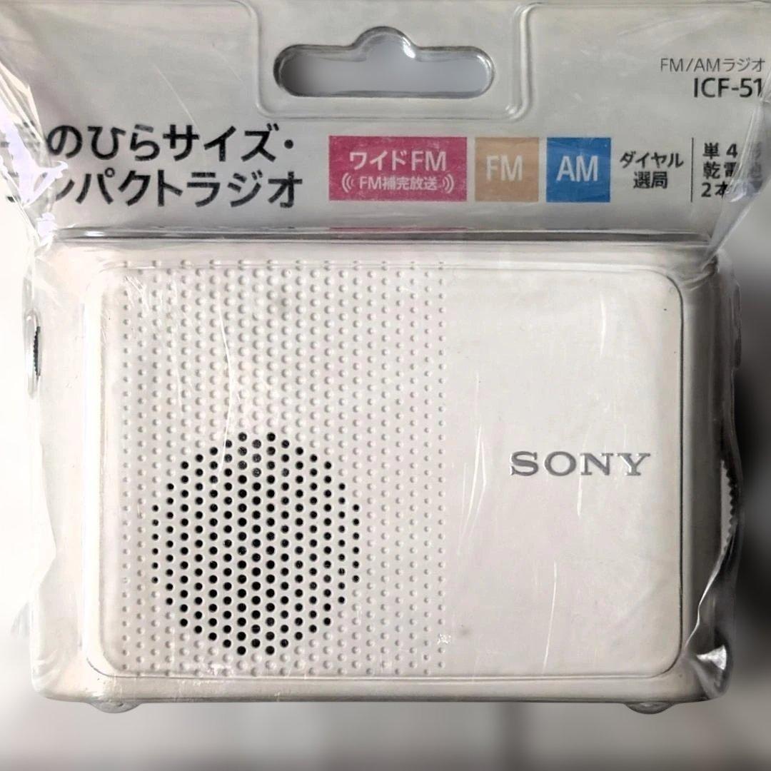 【未使用品】SONY ICF-51 コンパクトラジオ