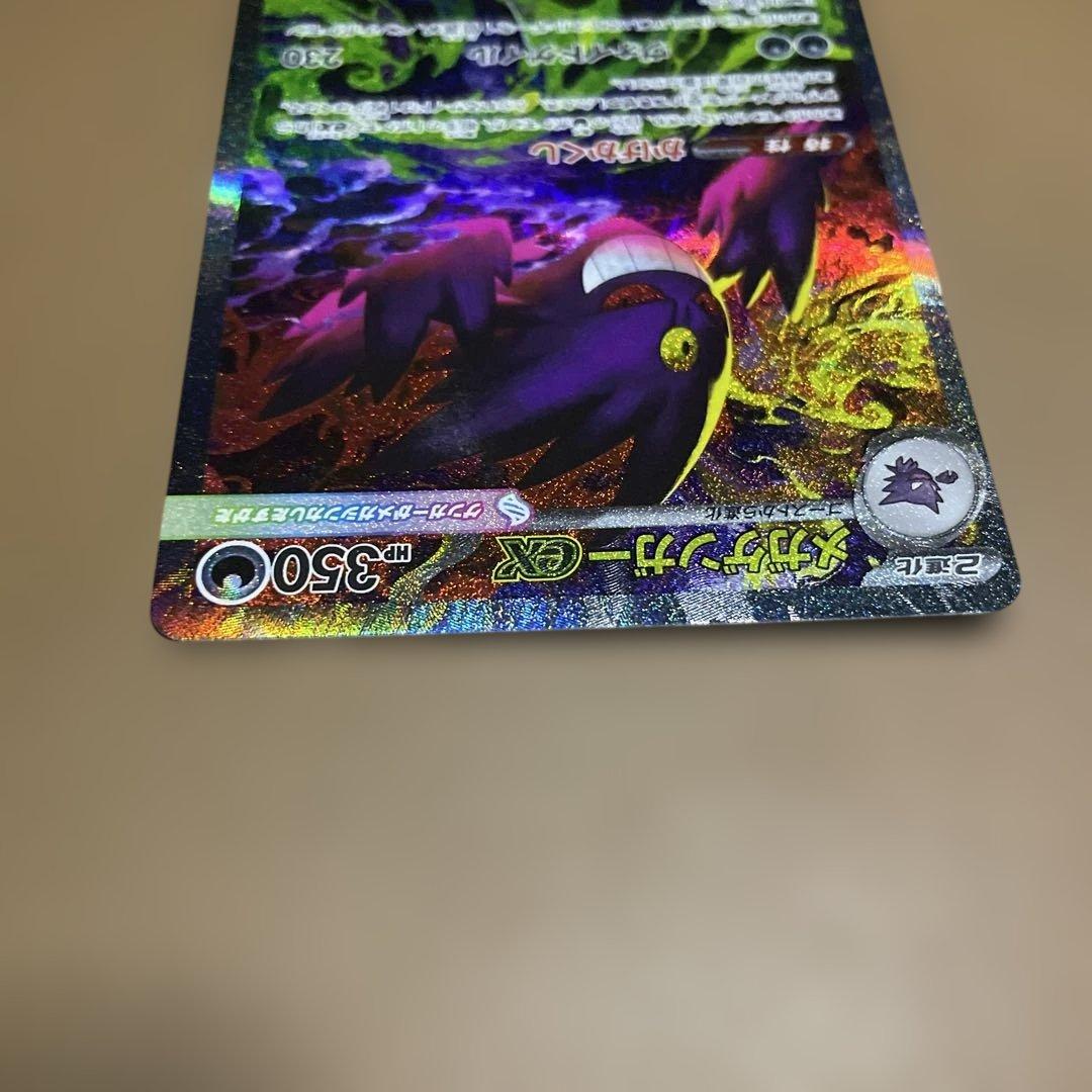 極美品 MEGAドリームex メガゲンガーex SAR センタリング良　即日発送