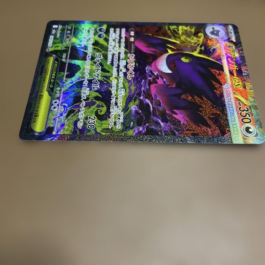 極美品 MEGAドリームex メガゲンガーex SAR センタリング良　即日発送