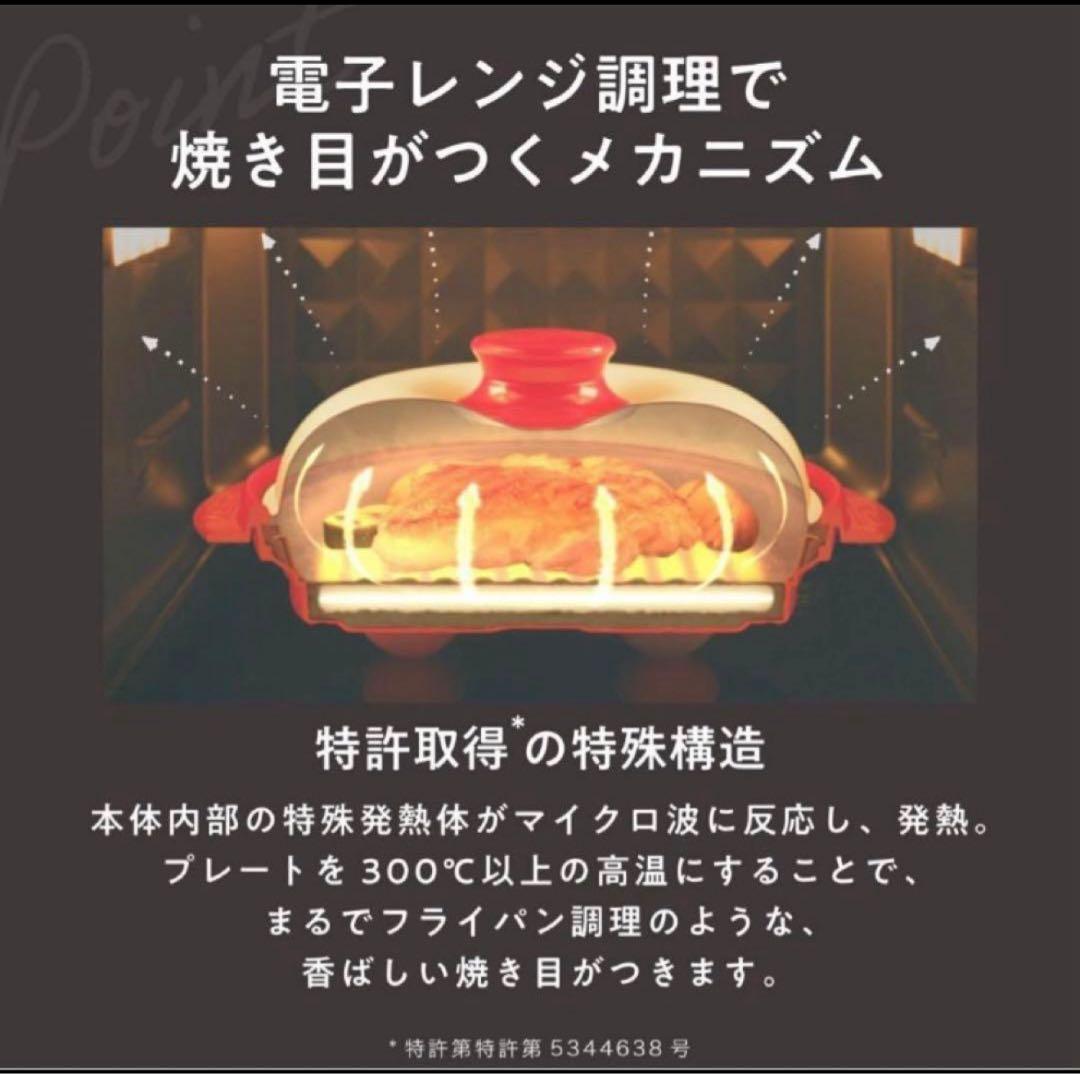 レンジメートプロ 電子レンジ専用調理器 レッド 新品未開封未使用品