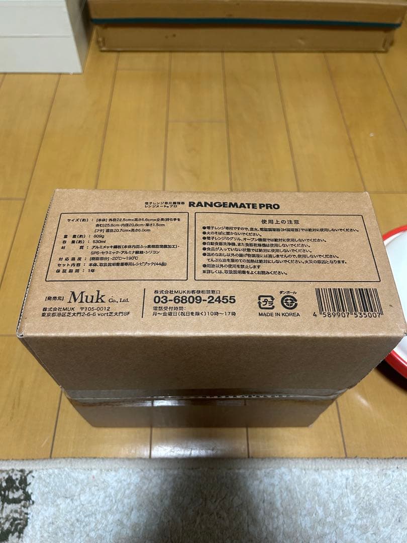 レンジメートプロ 電子レンジ専用調理器 レッド 新品未開封未使用品