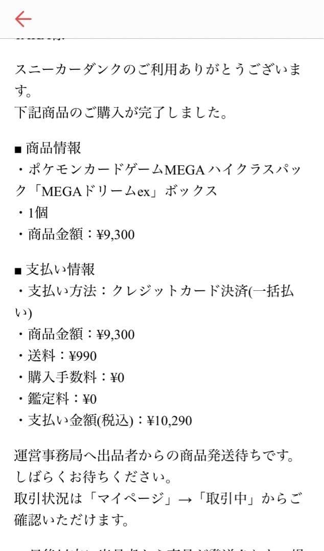 未開封 シュリンク付 鑑定済 ポケモンカード メガドリームEX 1ボックス 1箱