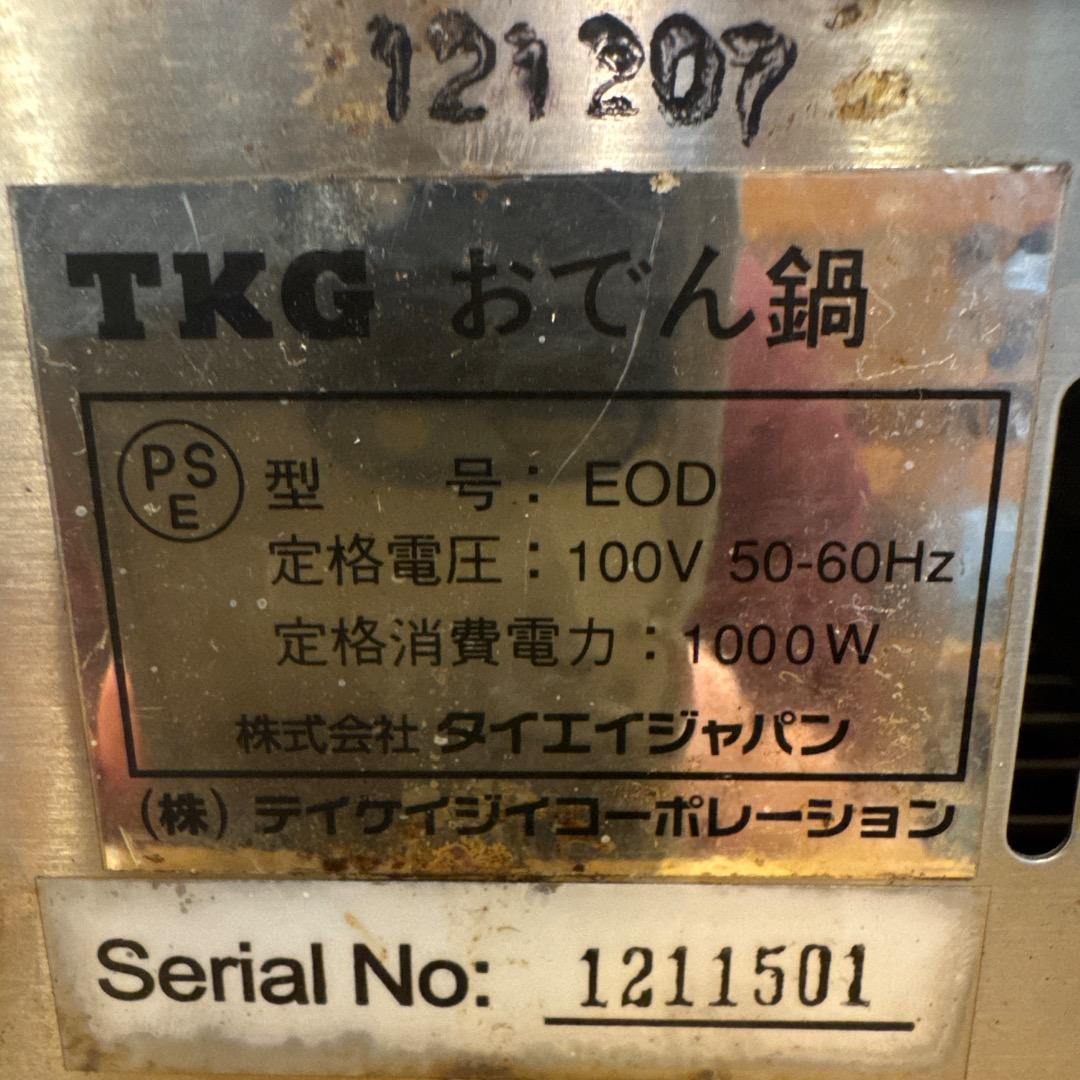 業務用 電気おでん鍋 ★4ッ切★タイエージャパン