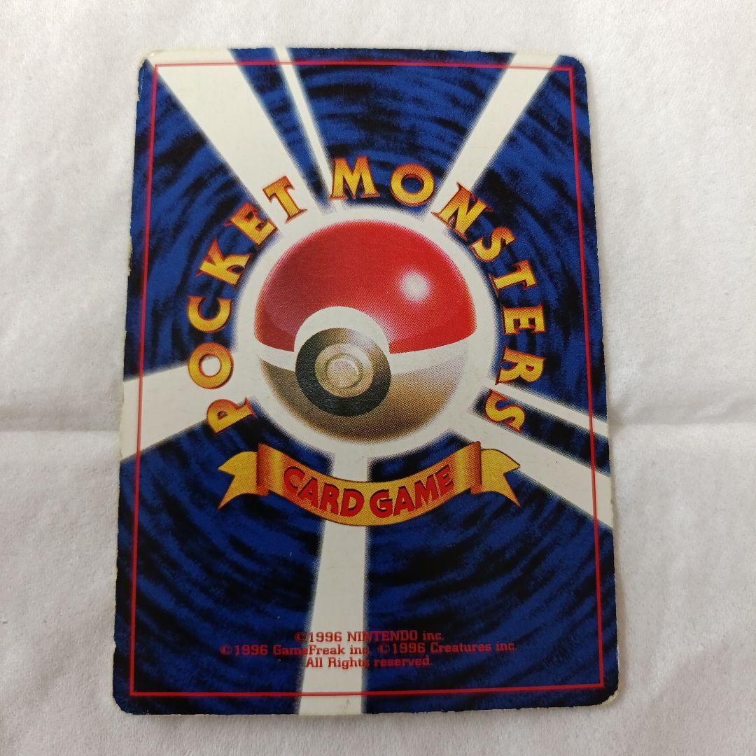 ポケモンカード旧裏　ピカチュウ　「月刊コロコロコミック96年11月号」 光沢あり