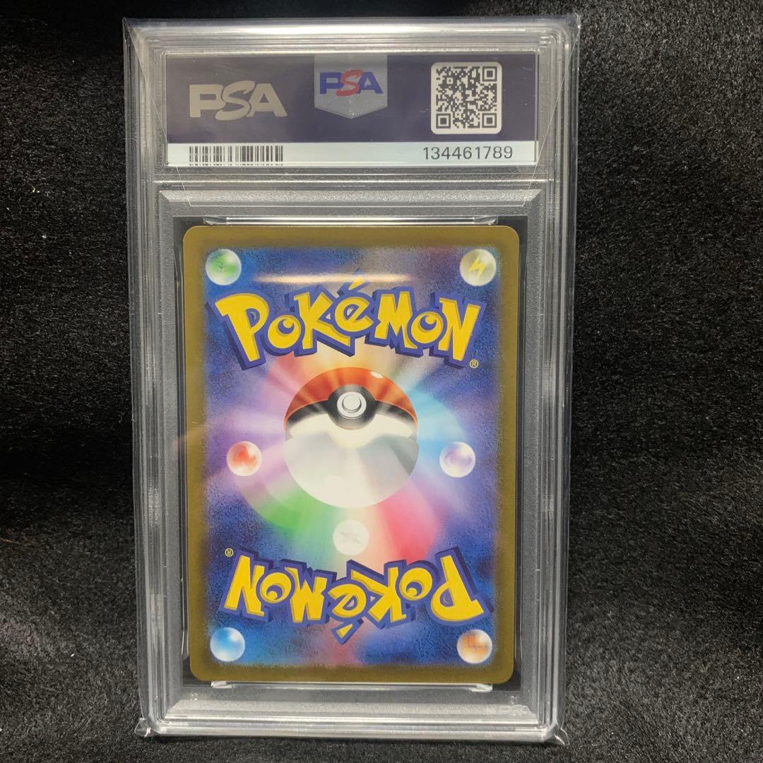 ピカチュウ マスボミラー psa10