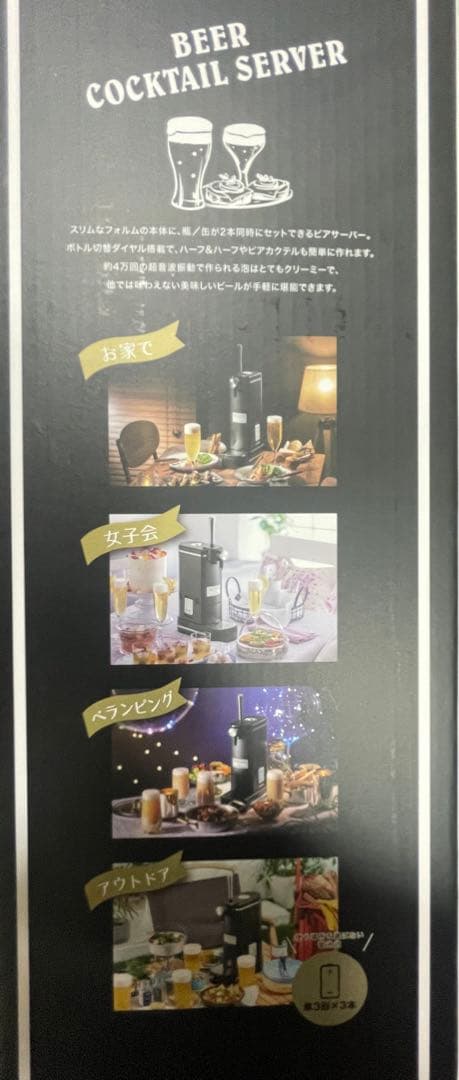 Toffyのビアカクテルサーバー K-BE1