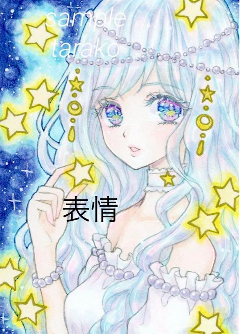 紫音　手描きイラストリクエストページ