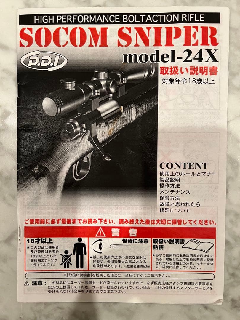 PDI SOCOM SNIPER model-24X（M24X）