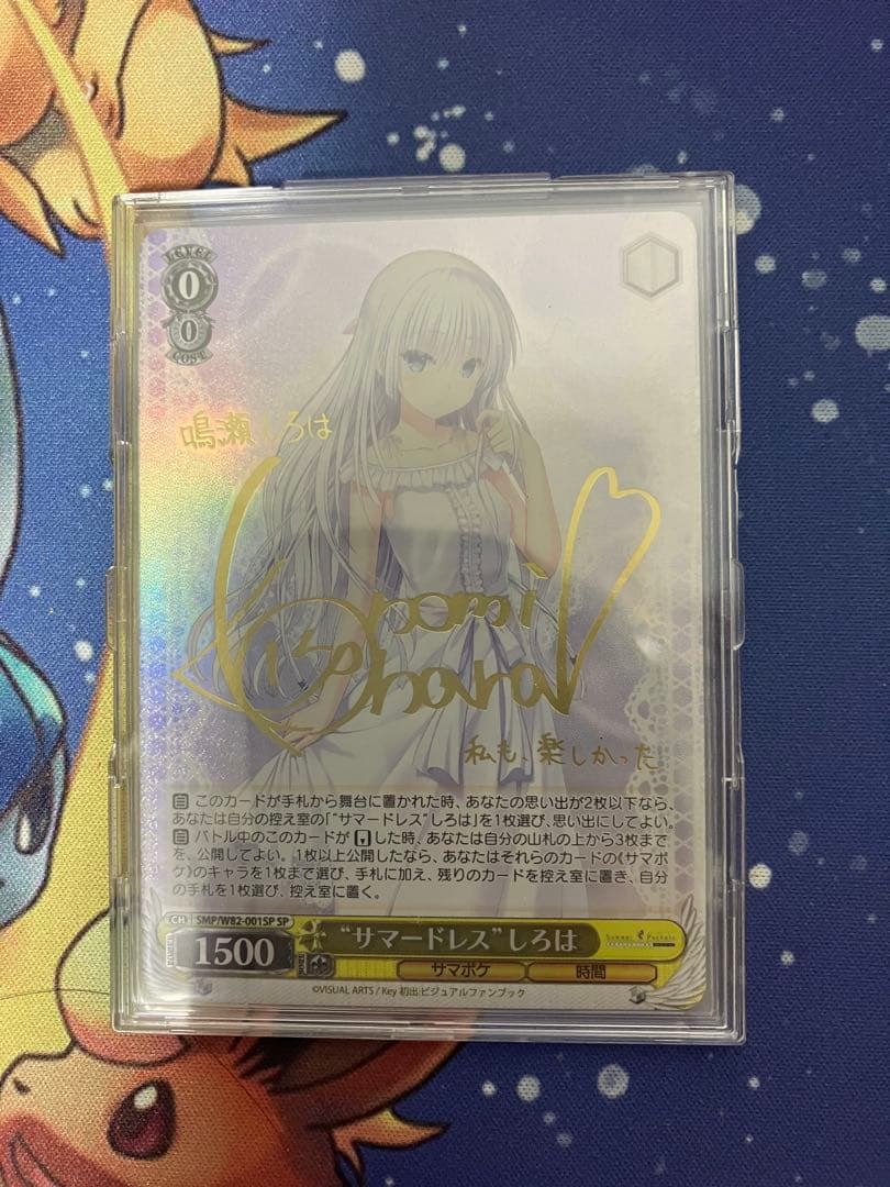 ヴァイスシュヴァルツ “サマードレス” しろは　sp