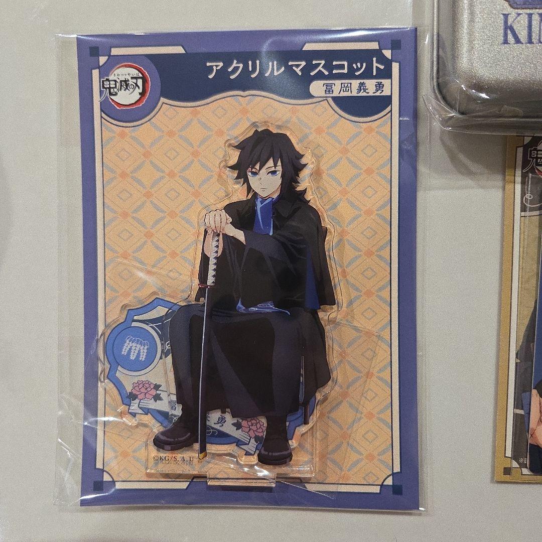 週末まで★鬼滅の刃★冨岡義勇★AGF　アクリルスタンド&ステッカー&カード