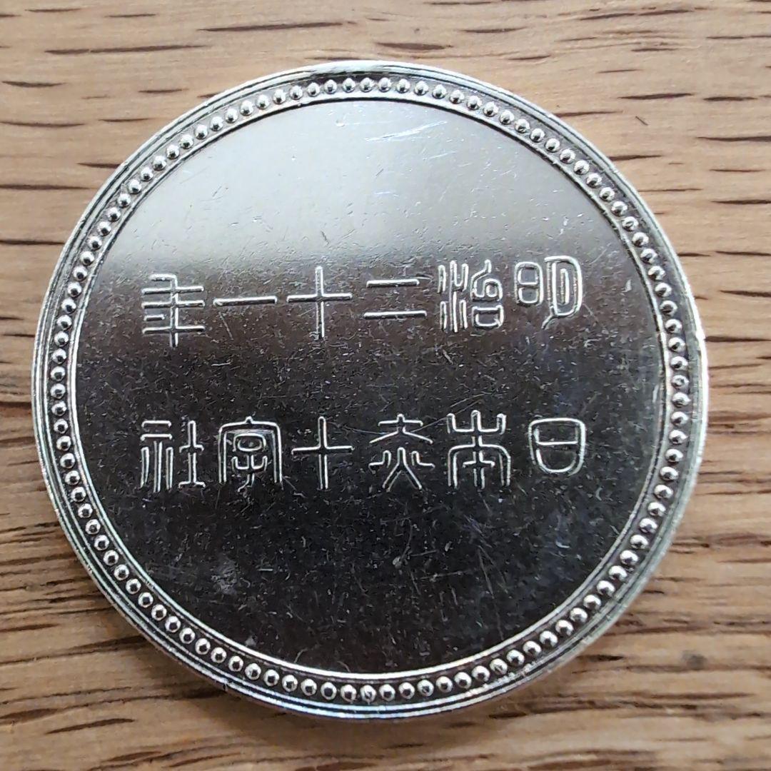 日本赤十字社　銀製