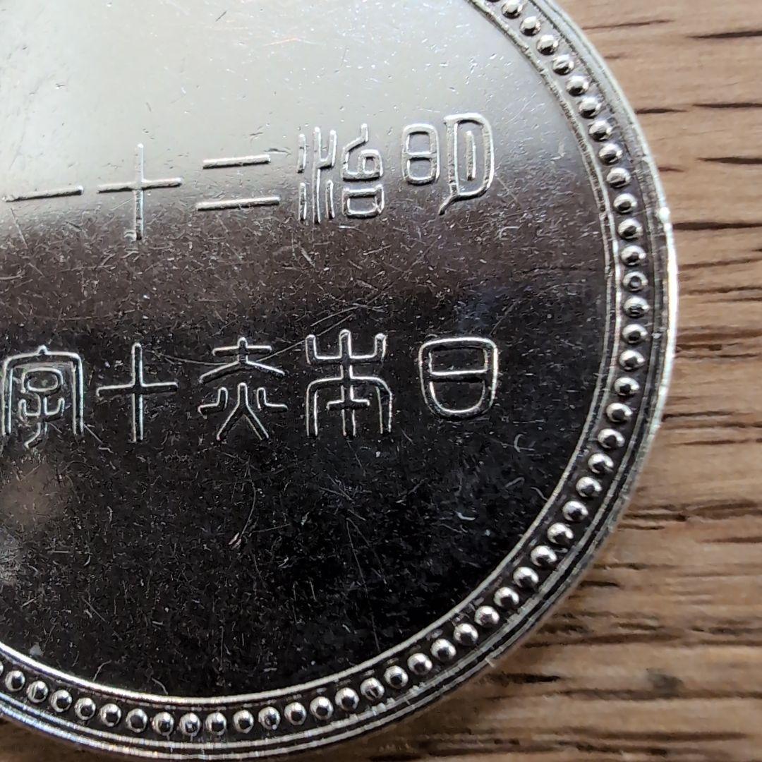 日本赤十字社　銀製