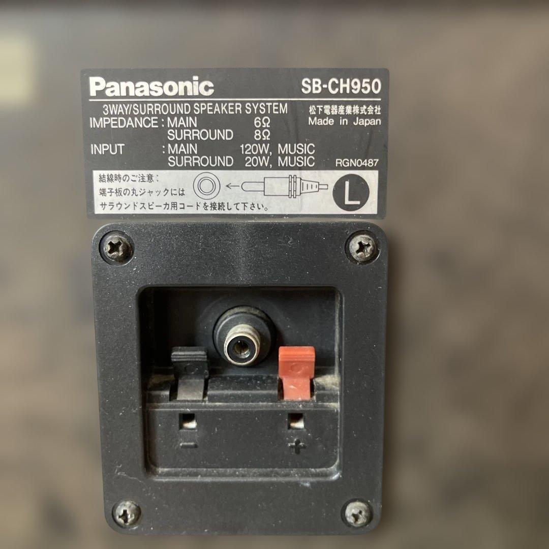 Panasonic パナソニック スピーカー SB-CH950